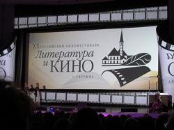 XX Российский кинофестиваль «Литература и кино» «перевалил экватор»