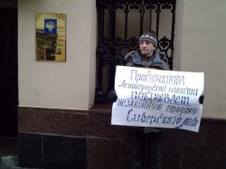 Защитники Сиверского леса провели пикеты в Москве
