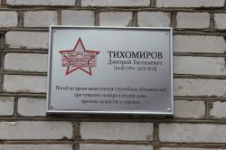 В поселке Кобринское установлена мемориальная доска погибшему пожарному