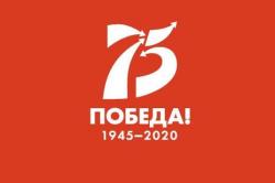 Гатчина готовится к празднованию 75-летия Победы в Великой Отечественной войне