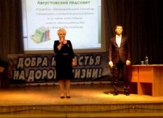 Елена Любушкина определила приоритетные направления в развитии сферы образования