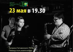 Жанна Корнеева приглашает на концерт: 23 мая!