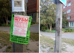 В Гатчинском районе приступили к очистке улиц от несанкционированной рекламы
