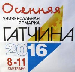 Ярмарка 