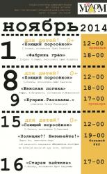 Театр-студия «За углом» приглашает на премьеры!