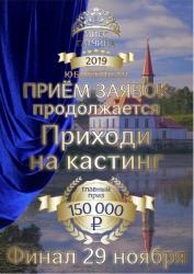 Отбор финалисток на юбилейный конкурс красоты «Мисс Гатчина» пройдет 25 октября