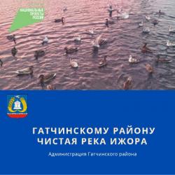 Начались работы по очистке русла реки Ижоры