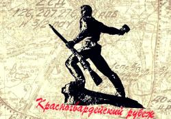 Фестиваль 