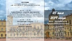 В Гатчине пройдет праздник, посвященный Дню российского предпринимательства