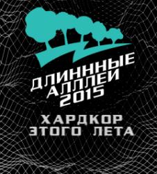Легкоатлетический пробег «Длинные Аллеи»: идет регистрация!