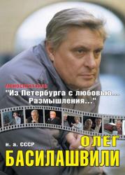 Олег Басилашвили представит в Гатчине свой моноспектакль