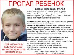 В Коммунаре пропал ребенок