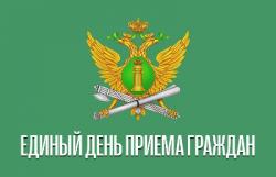 Судебные приставы проведут прием в связи с СВО