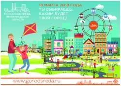 Гатчинцы, голосуйте за новые скверы!