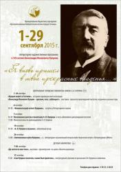 Библиотека им. А.И.Куприна приглашает на праздник
