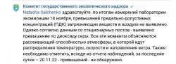 Стационарные посты мониторинга воздуха выявили превышение по диоксиду серы