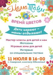 В Сиверском состоится семейный праздник