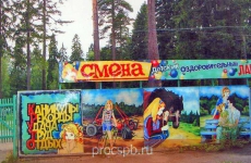 В детском лагере 