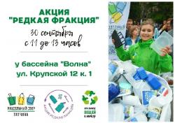 Акция 