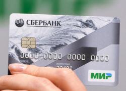 Сбербанк опроверг информацию о массовой блокировке счетов