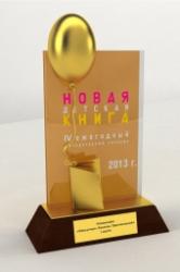 Писатель из Гатчины получила призовые места на конкурсе 