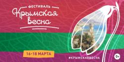 В Гатчине отметят пятилетие Крымской весны