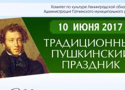 Тамара Гвердцители  споет на Пушкинском празднике!