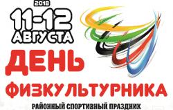 Гатчина, физкульт-привет!