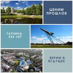Сегодня - 225-лет со дня присвоения Гатчине статуса города!