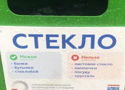 Организовать раздельный сбор в своем дворе может каждый