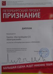 «Настройщики Zемлетрясений» выступили на сцене петербургского проекта 