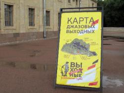 Гатчинский парк закрывается на джаз до 6 вечера