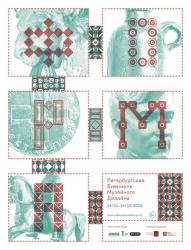 Гатчинский дворец присоединяется к Биеннале музейного дизайна