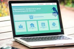 Школы региона переходят на цифровые сервисы