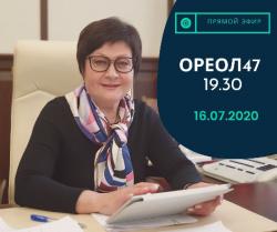 Глава администрации Гатчинского района в прямом эфире: 16 июля