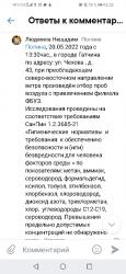 Превышения предельно допустимых концентраций опасных веществ в воздухе не обнаружено