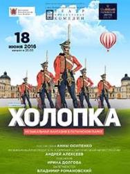 Спектакль у стен Иорданского фасада откроется  красочным карнавалом