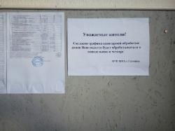 Рабочая группа провела проверку уборки и дезинфекции