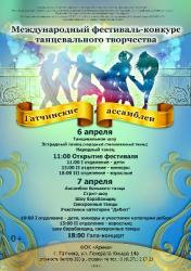 Гатчину закружат в танце