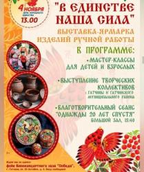 Праздник 