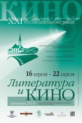 Писательский десант в Год литературы