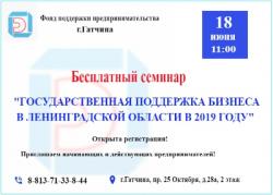 Бесплатный семинар 