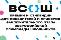 Школьник из Гатчины получит денежную премию за призовое место на Всероссийской олимпиаде