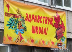 Первоклассников Гатчины поздравил Казачий Дед Мороз!