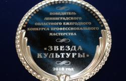 Губернатор наградил гатчинских «Звезд культуры»