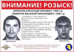 Из психиатрической больницы сбежали преступники
