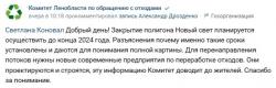 Смердящий полигон не закроют еще почти два года
