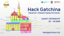 Эксперты предложат цифровые инструменты для повышения качества городской среды Гатчины