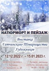 Открытие выставки 