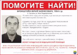 Внимание! Пропал человек!
